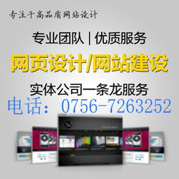 珠海網站建設公司如何選擇？新香洲知名網頁設計與制作公司推薦