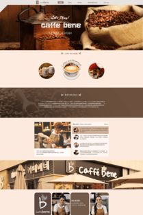 咖啡主題網頁設計 從高清PSD素材到成品落地